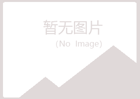 黑山县敷衍农业有限公司